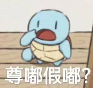 怎么会有人自嗨啊 1