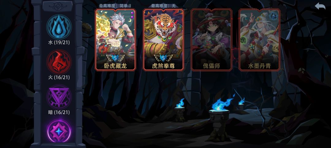 冒险试炼场bug 1