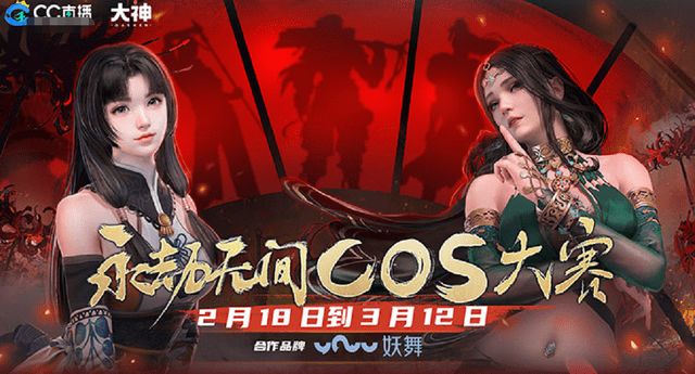 卷起来?永劫cos大赛上各路小姐姐大秀舞姿,天启荒笑的合不拢嘴截图