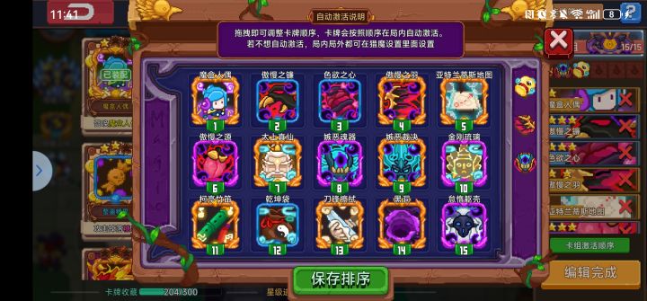 罪变求助截图