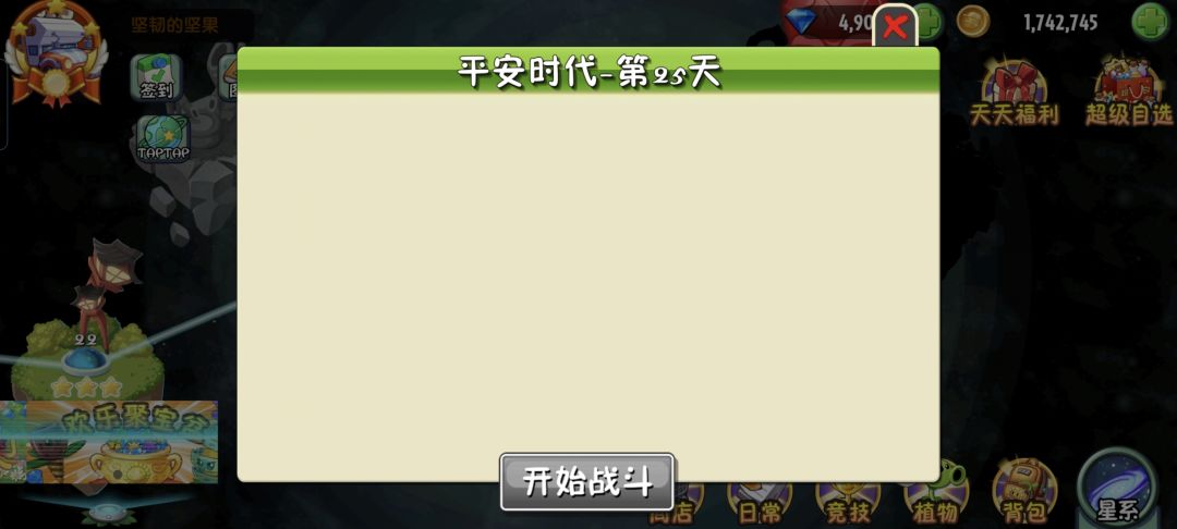 平安时代的僵王怎么打? 1