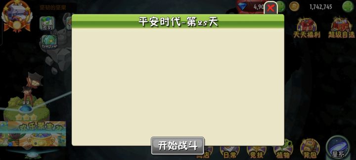 平安时代的僵王怎么打？截图