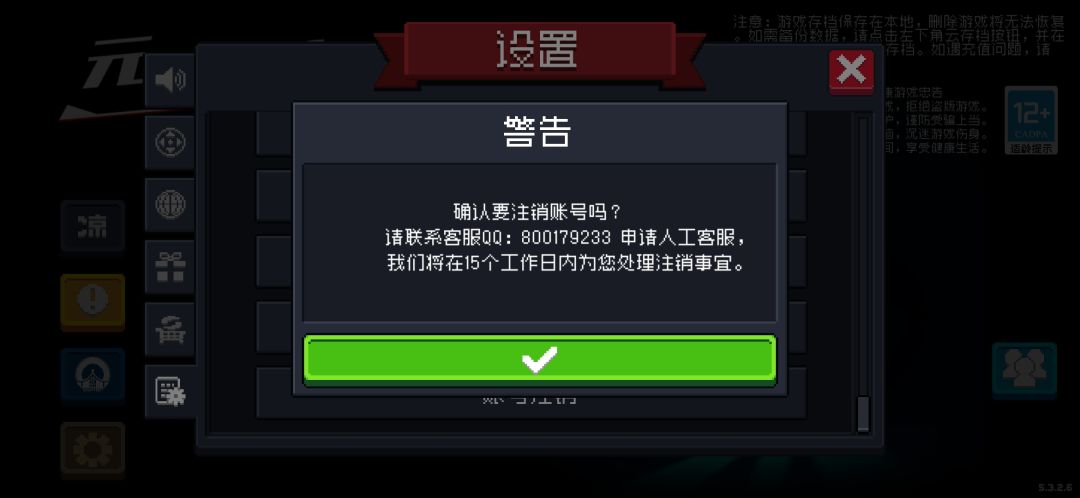 凉屋的客服在哪里 2