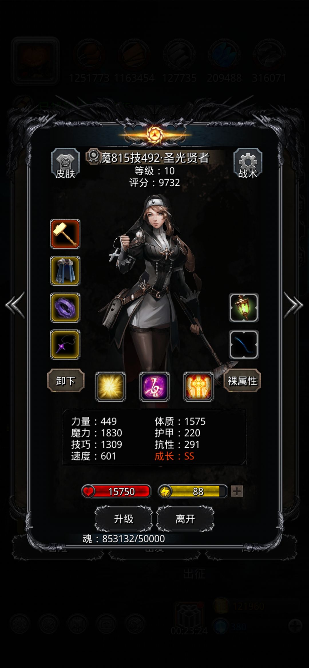 终于过图18三阶段 4