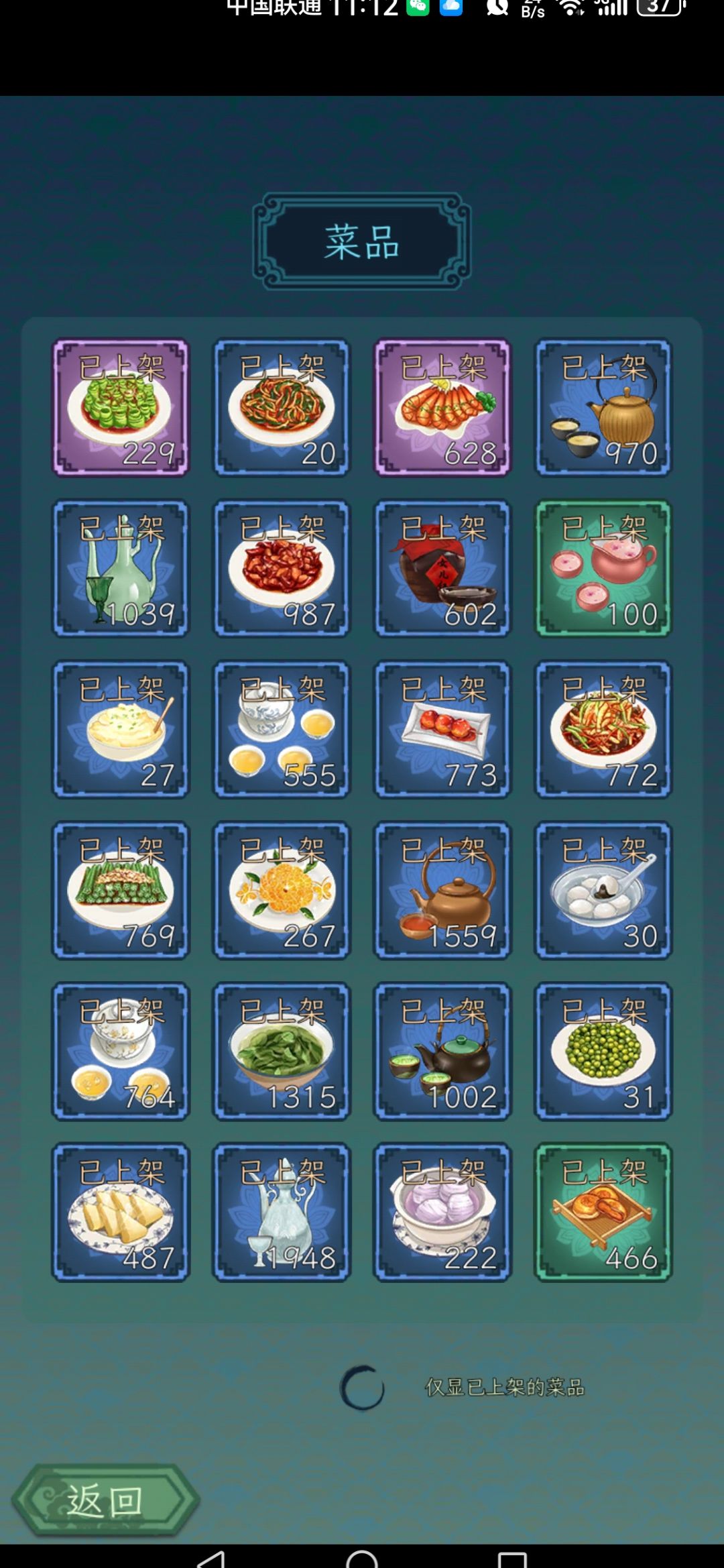分享一下我的24级的种植方案 2
