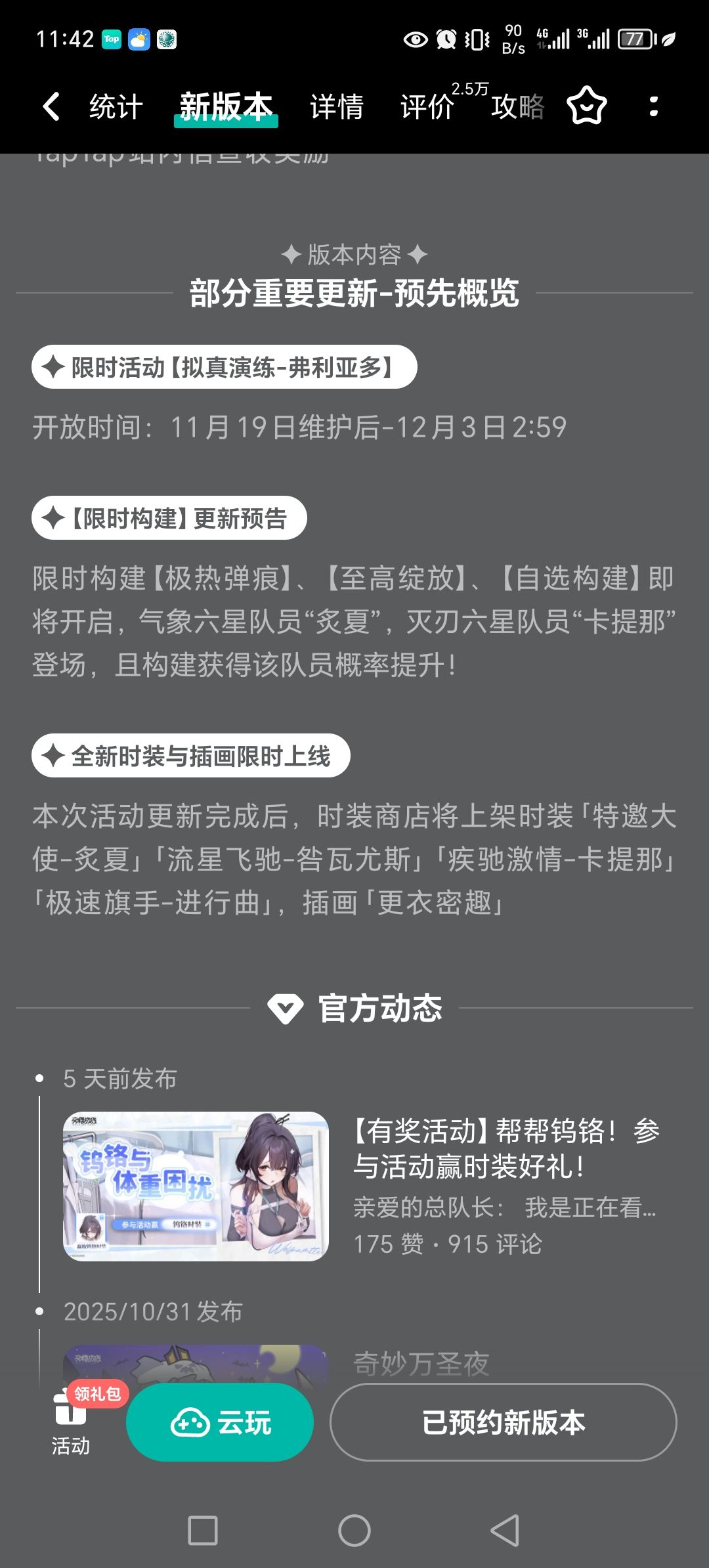 进行曲 1