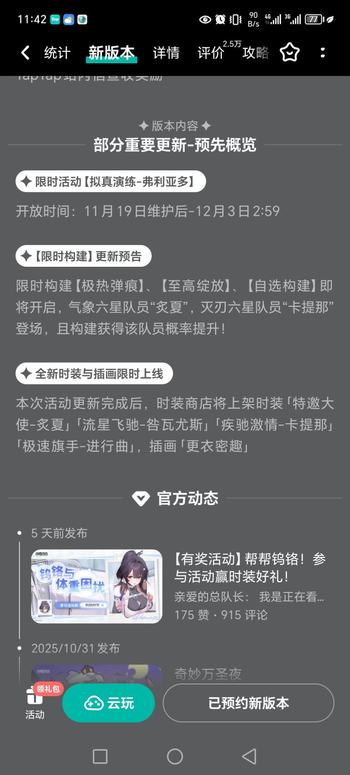 进行曲截图