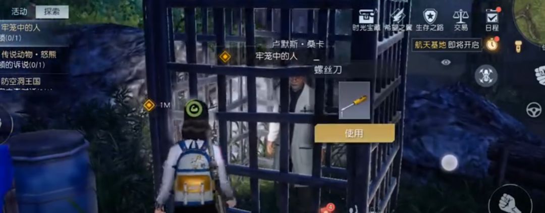 使之环任务流程攻略截图