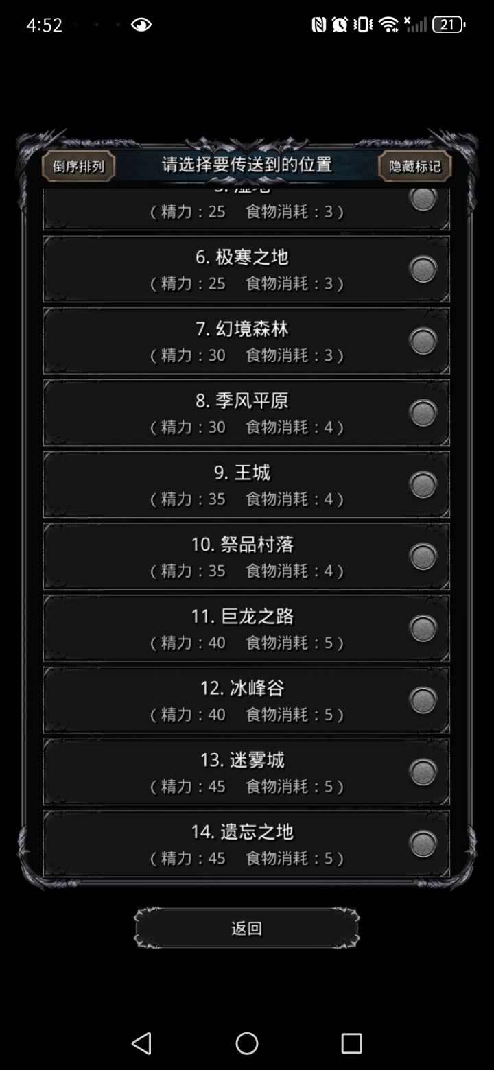 回坑萌新截图