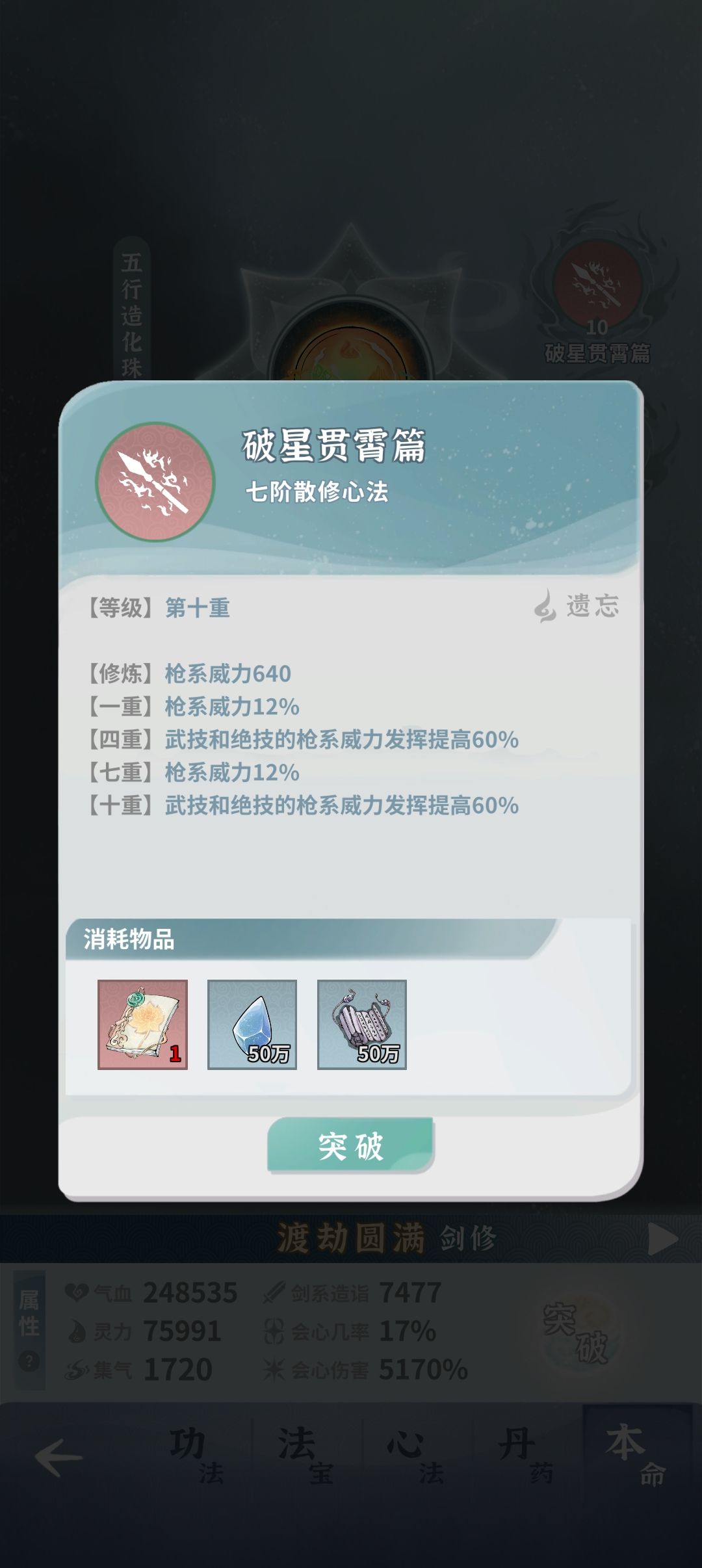 如何才能枪剑同修 1