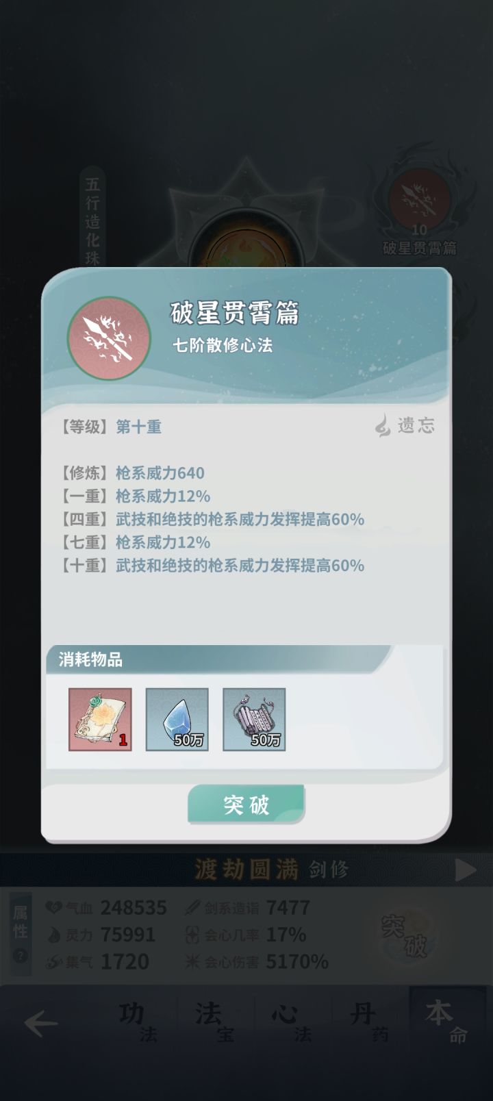 如何才能枪剑同修截图