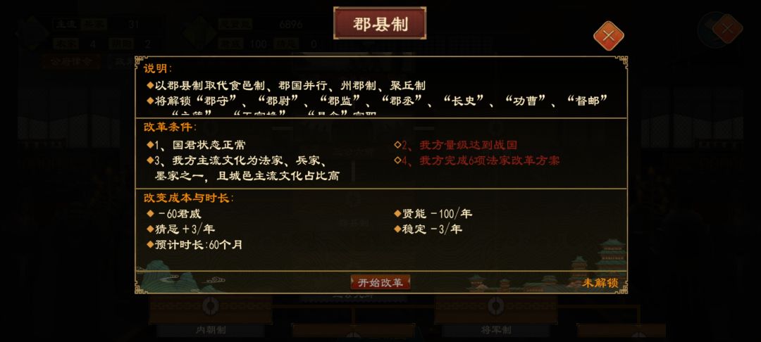 我想要改革,但是我该怎么满足这个要求? 2