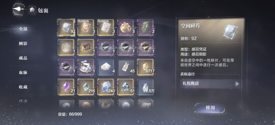 常规碎片下哪个池子? 1
