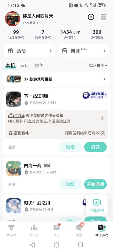 吐槽一下吧，希望改进