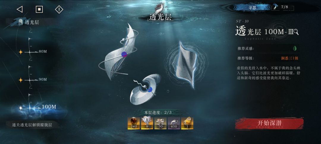 萌新憋的很难受啊,赶紧巡游吧 3