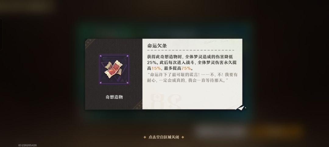 避雷这些造物&&必选冷门buff 1