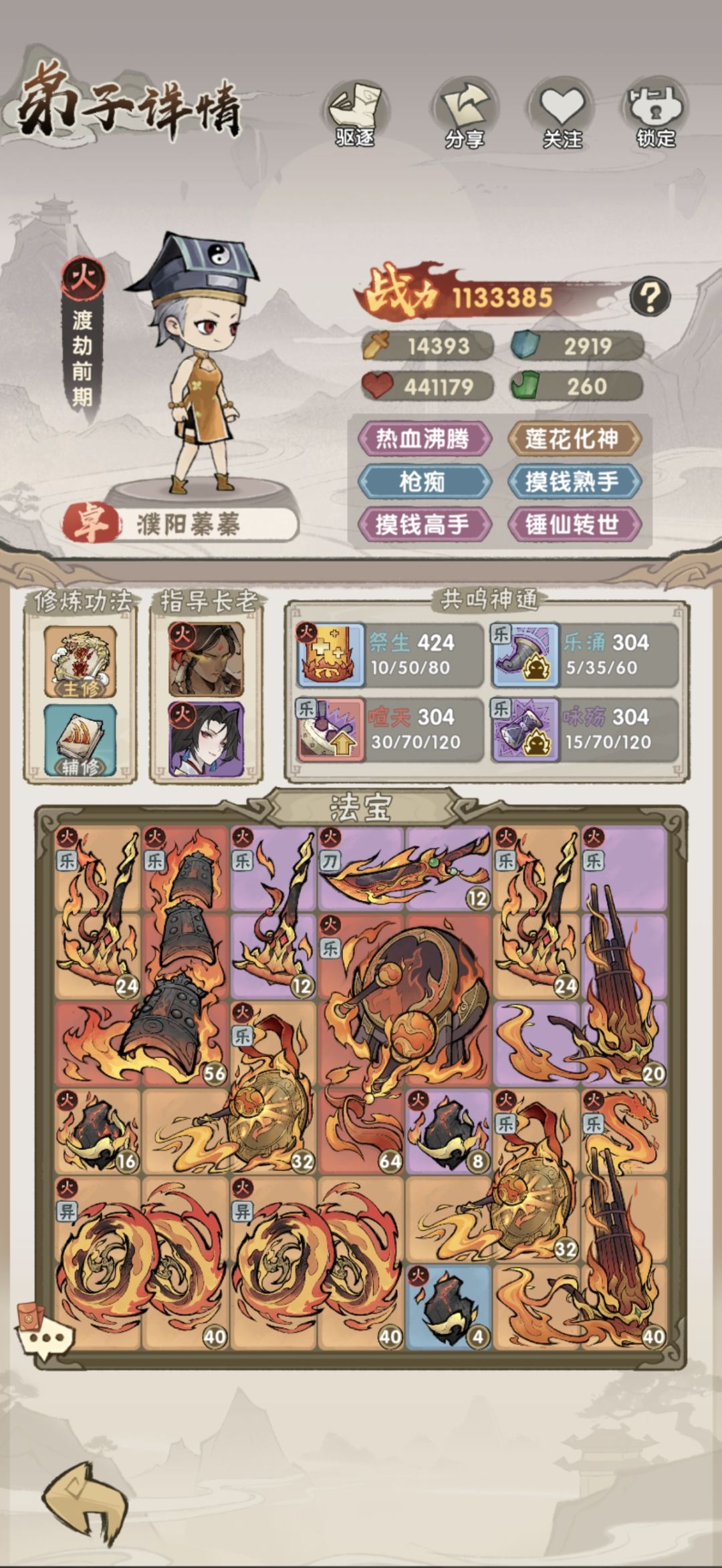 要被气笑了 2