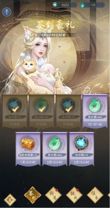 【活动预告】8月26日开启天机活动