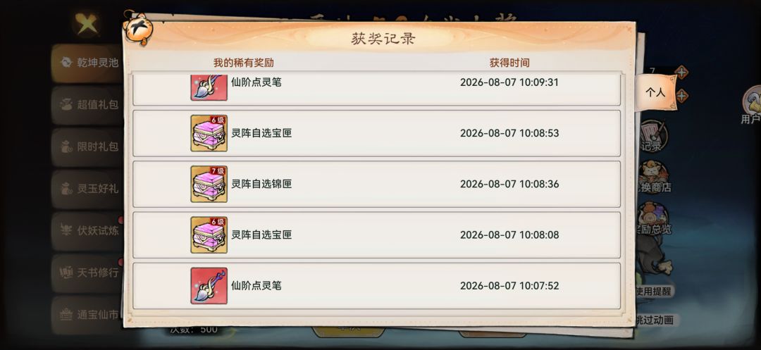 又是吃保底的命 2