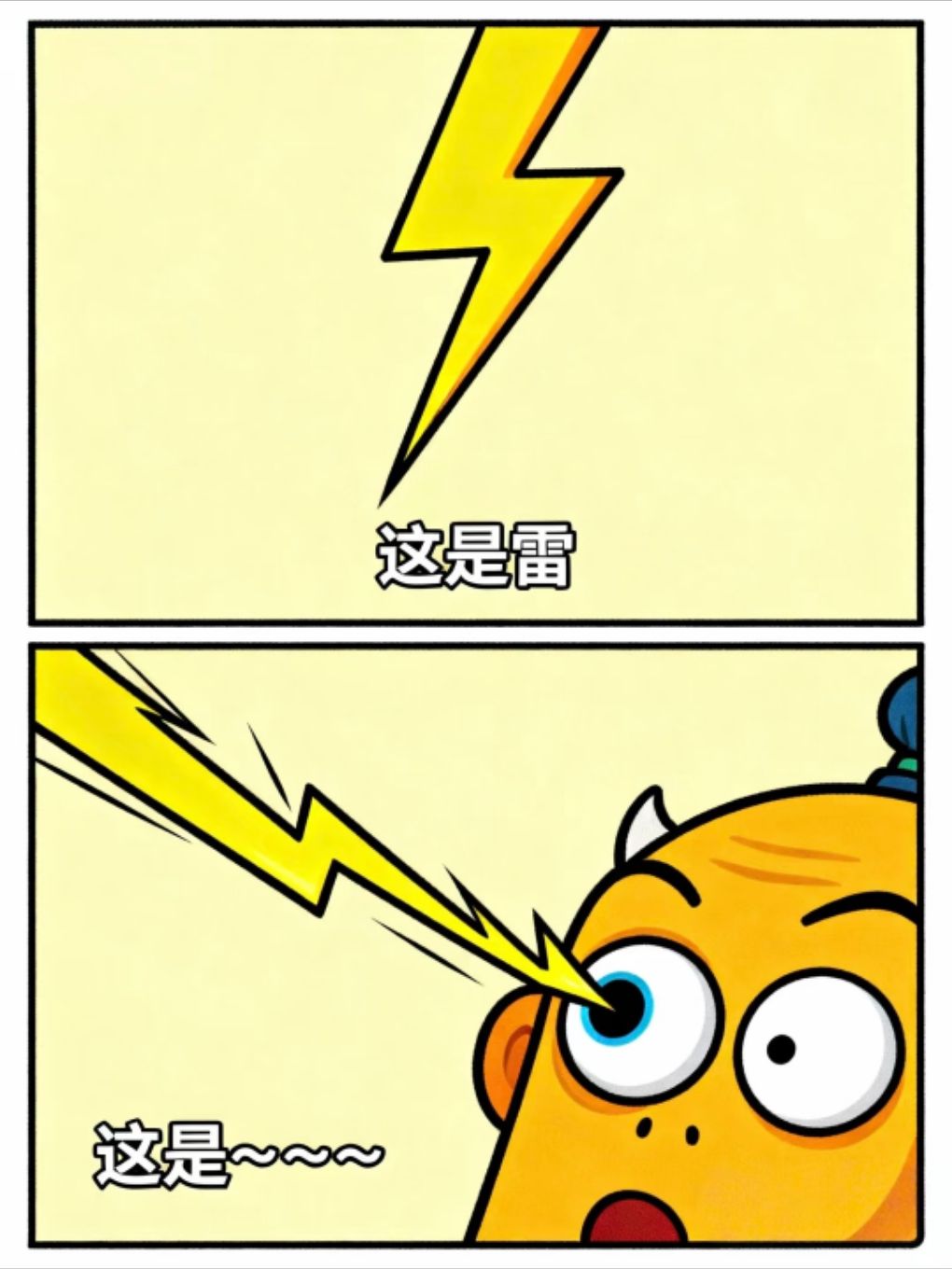 抽象谐音梗之漫威篇 7