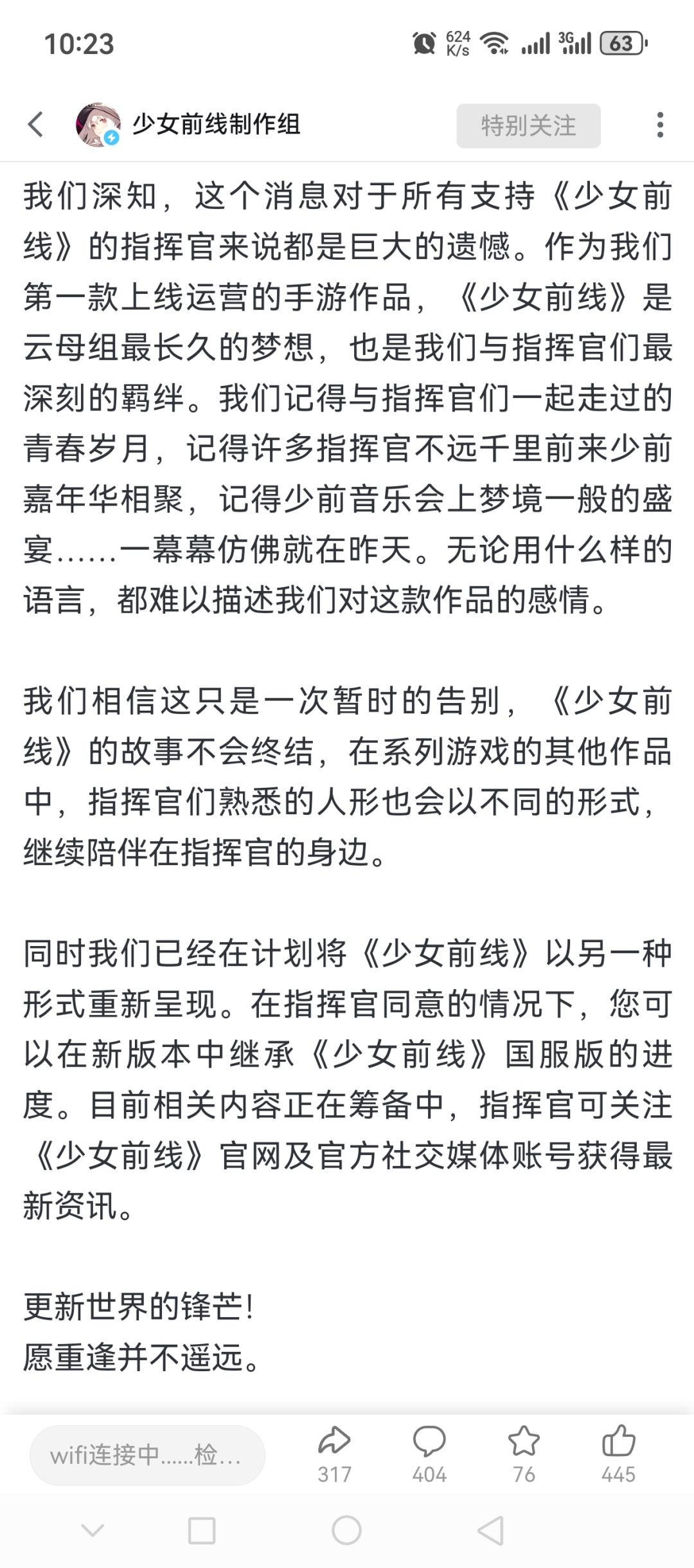 丸辣,但是好像还能打复活赛? 2