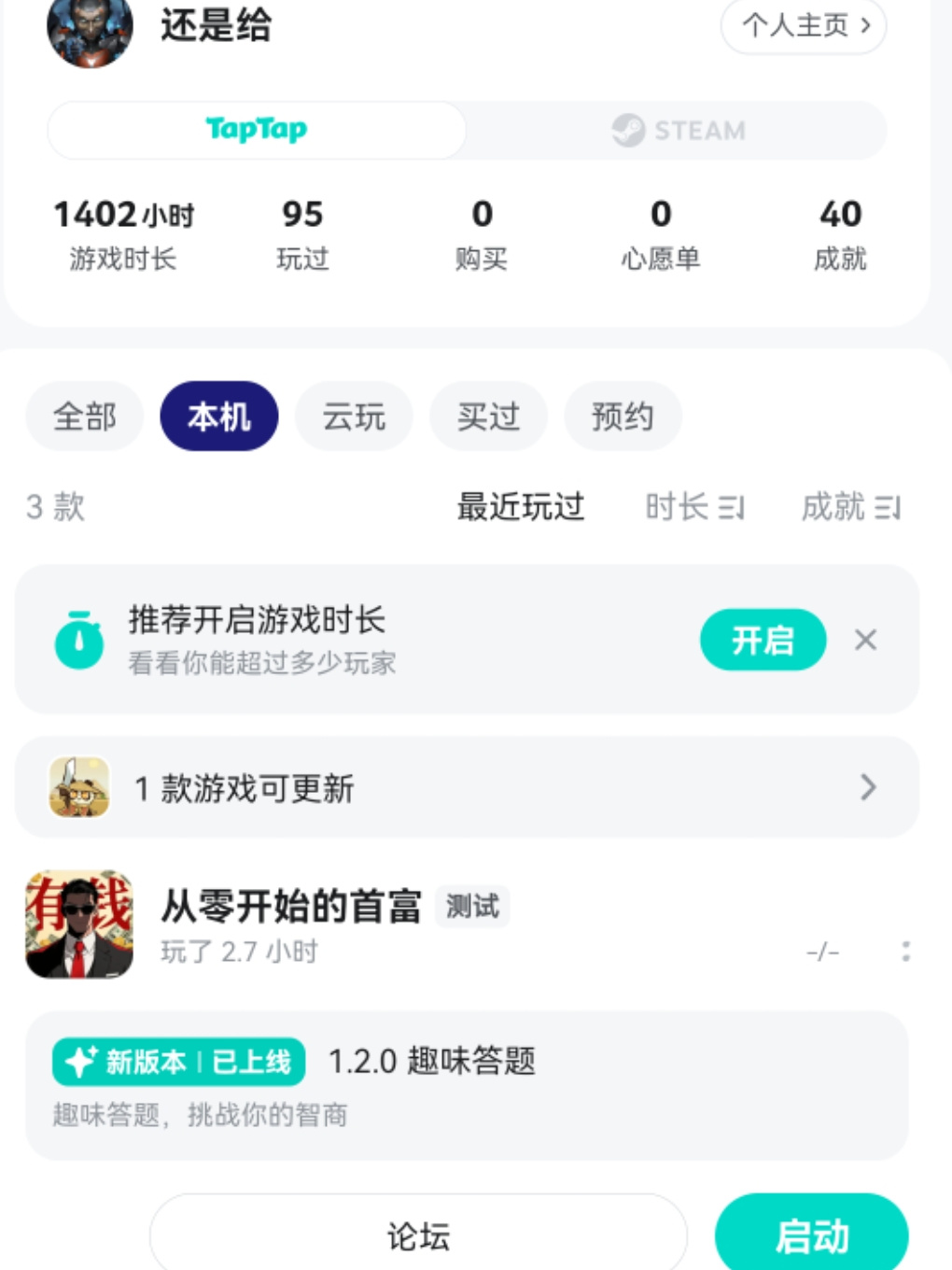 TapTap