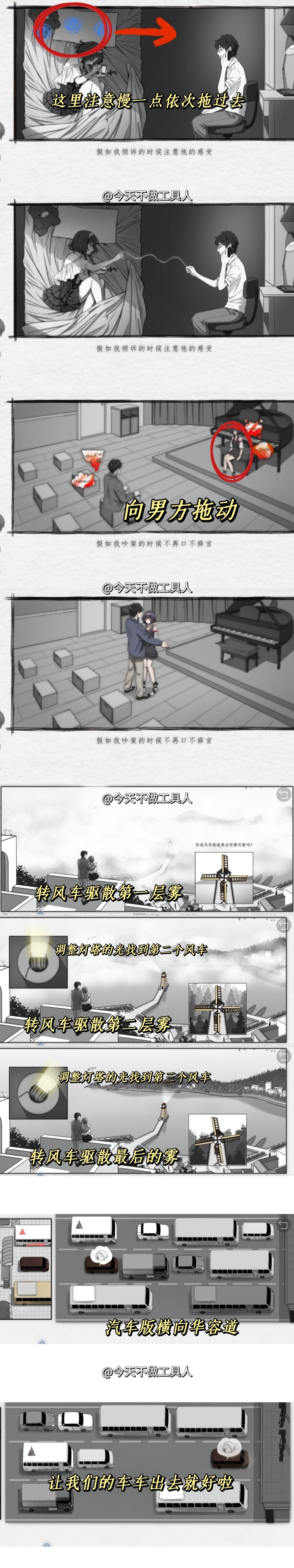 【去远方】重逢测试 攻略 3