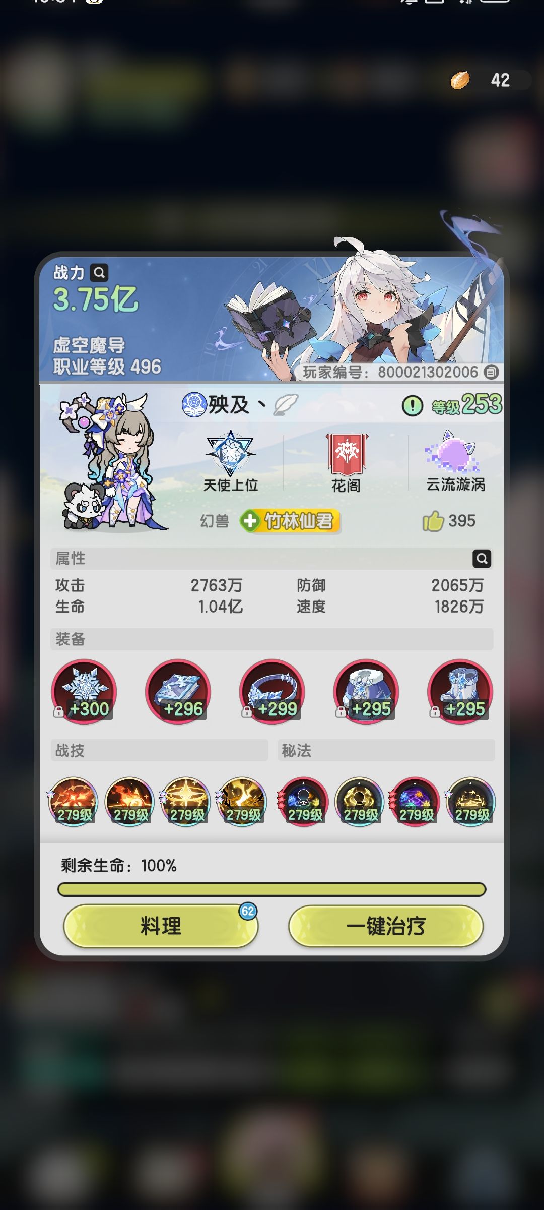 【转生异世界之零氪术士】第386天 1
