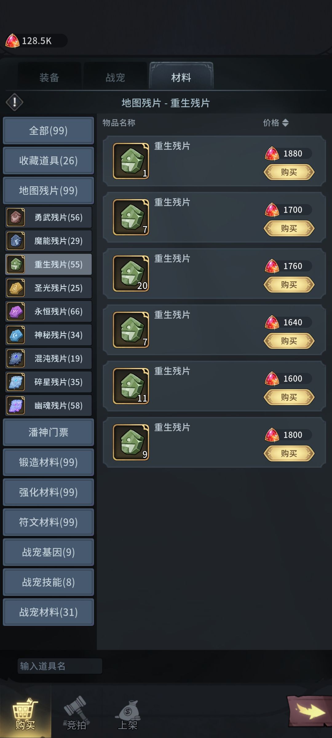 总结一下赚血钻的道具截图