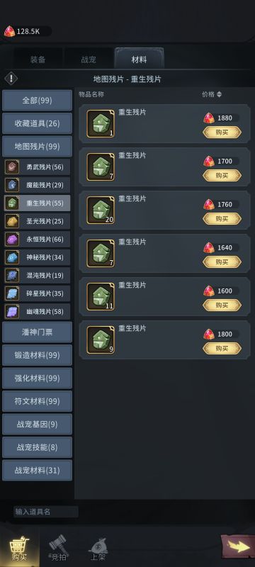 总结一下赚血钻的道具