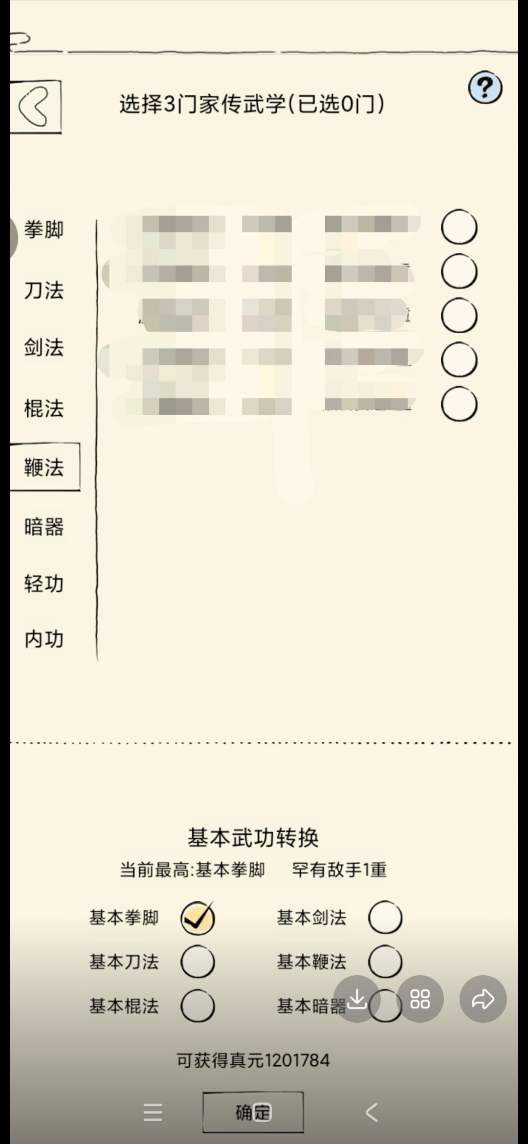 玩你们自己的游戏 不要去被别人影响 1