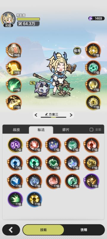 当术士卡关的时候试一下这一套。