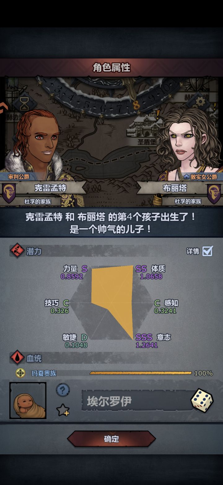 终于有3s的意志了截图