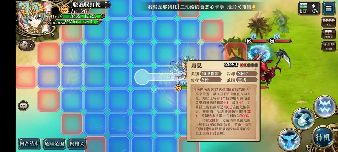 骁浪驭虹使新角色前瞻关卡双成就 2