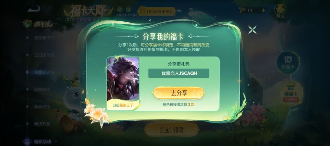 要的自己拿 2