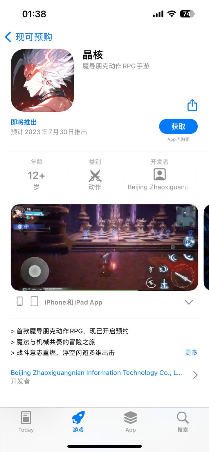 7月底，黄花菜都凉了截图