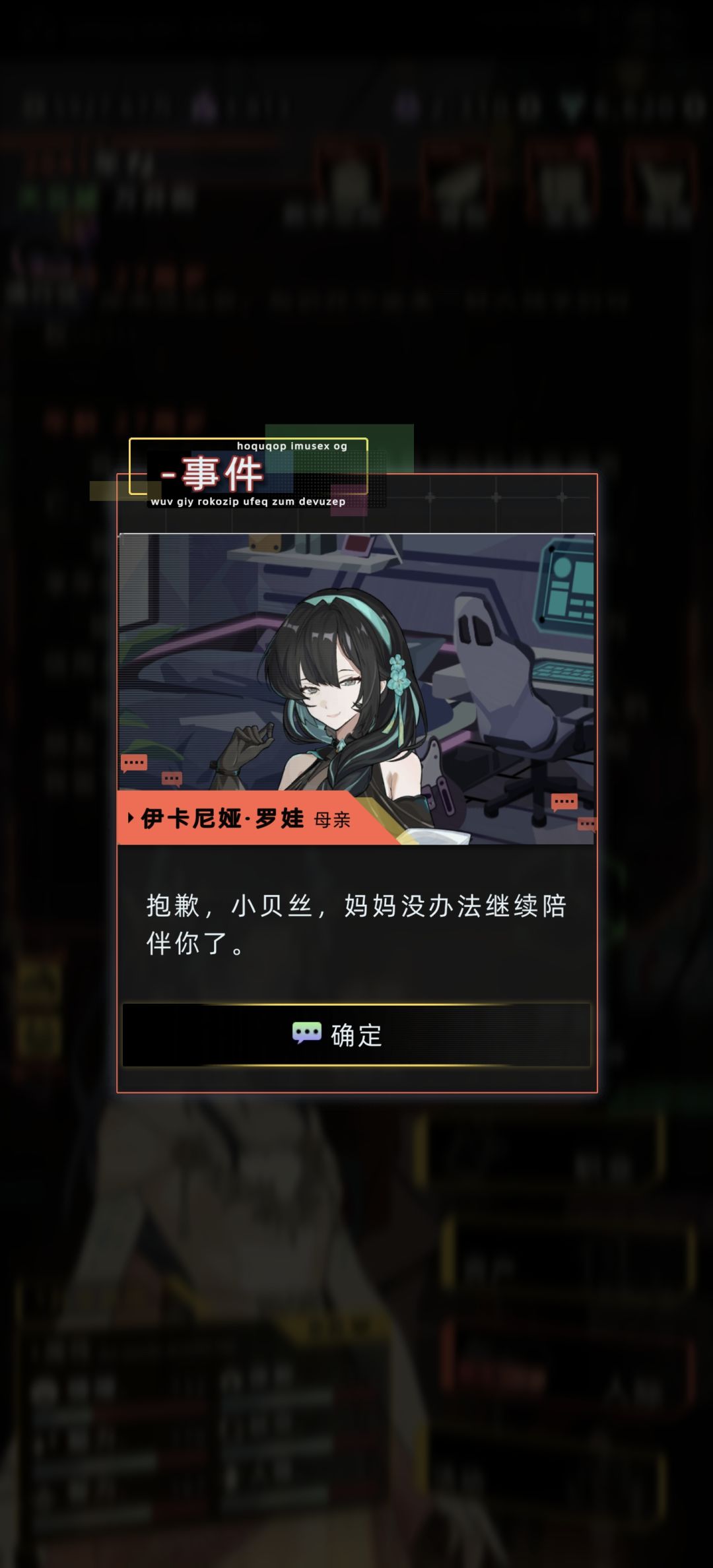 伊卡尼娅死亡剧情 3