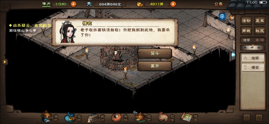 六门任务创新高?小江三打情小衣 3
