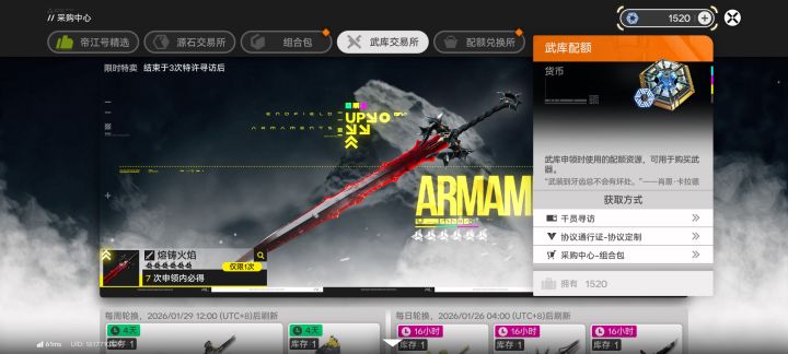 nb,不抽角色就不能抽武器截图