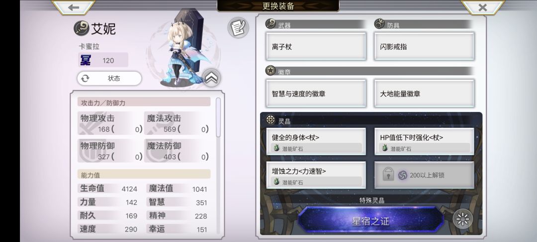 理论上我这个阵容吊打奥兹玛,可是为啥…… 2