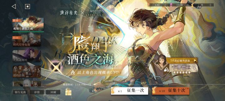 还有11天卡池就结束了截图