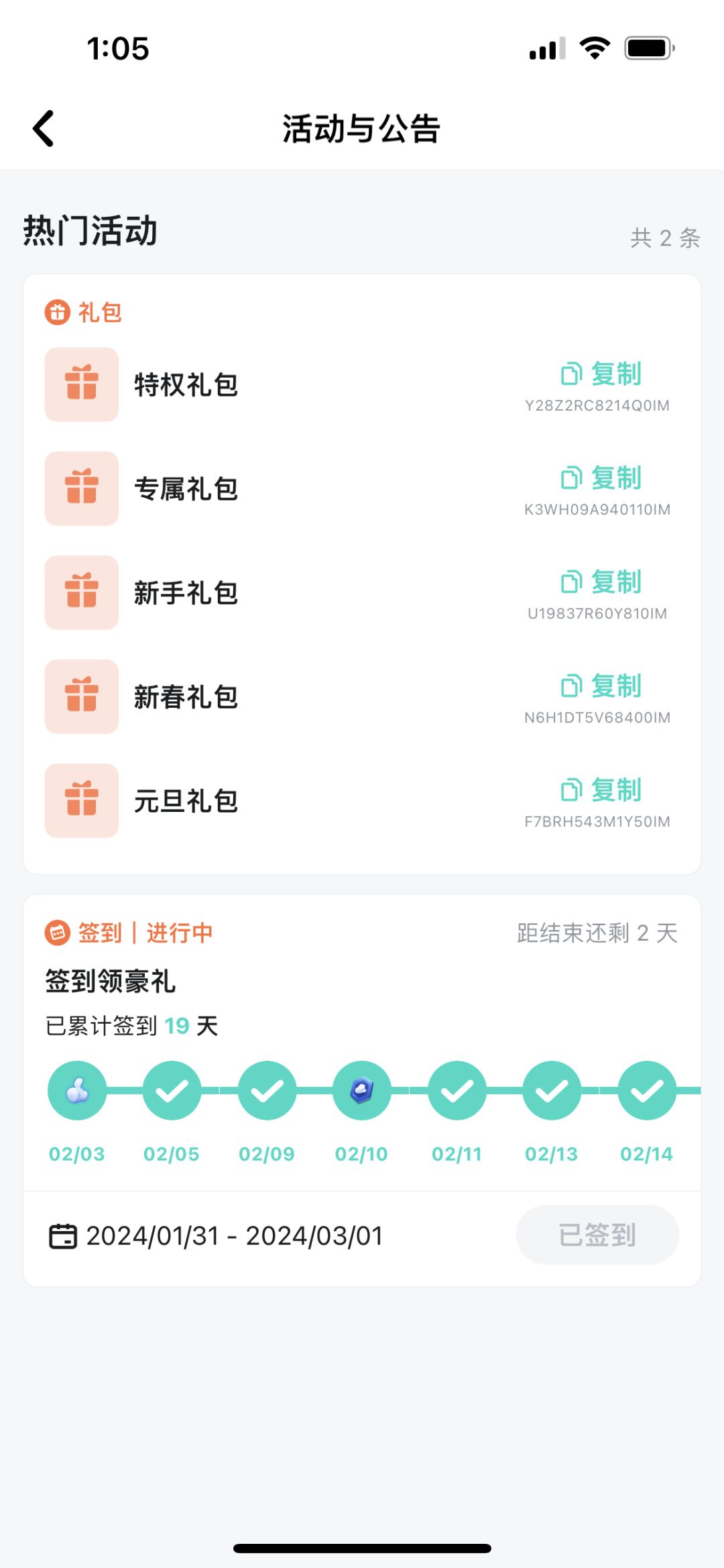 细数游戏里的各种小福利 3