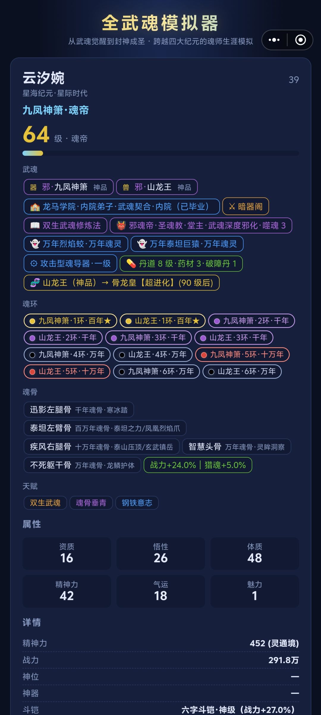 不是我说这bug和理吗 1