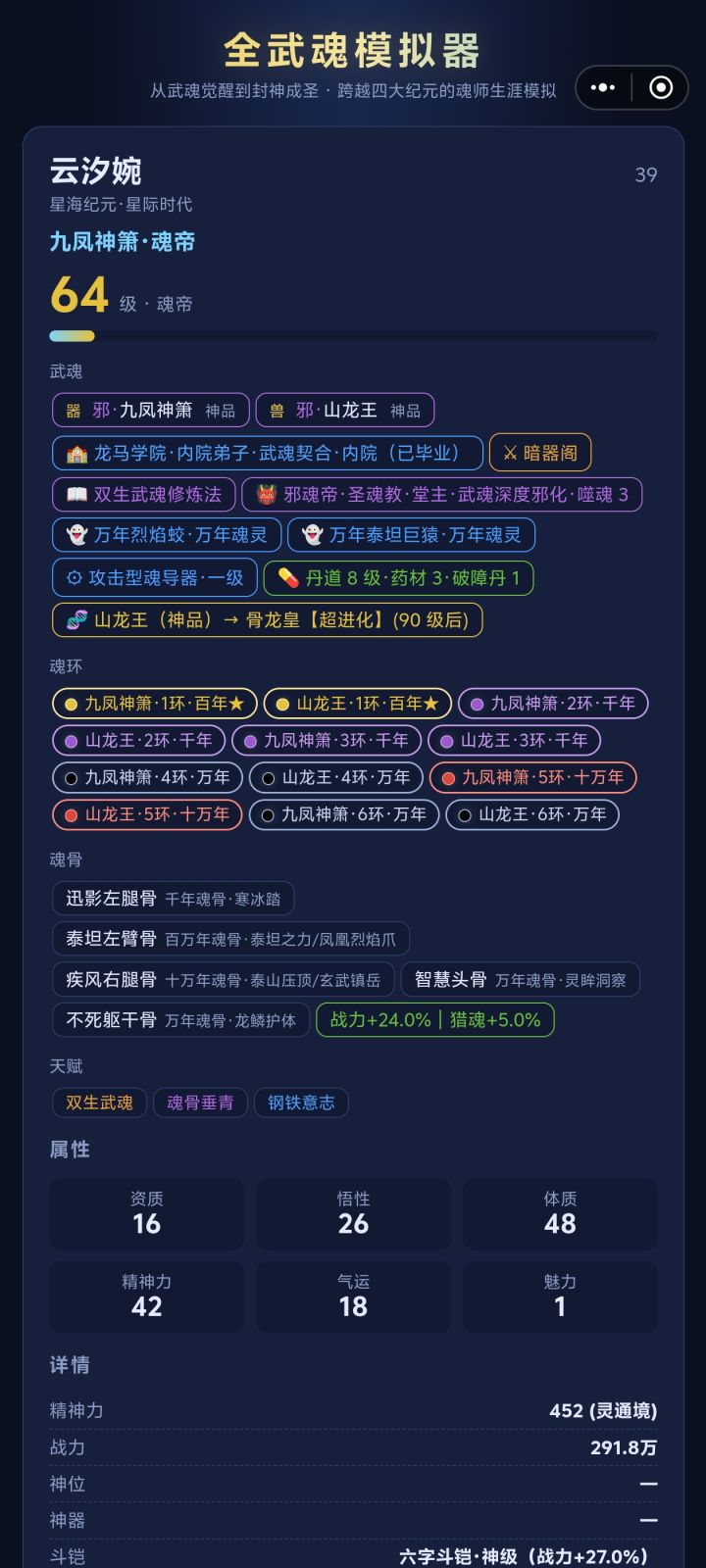不是我说这bug和理吗截图