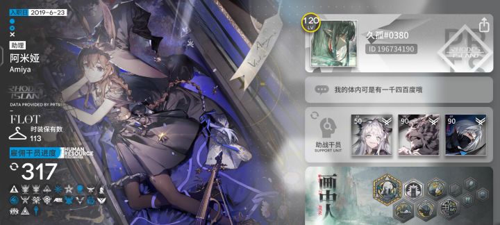 好友招募！截图