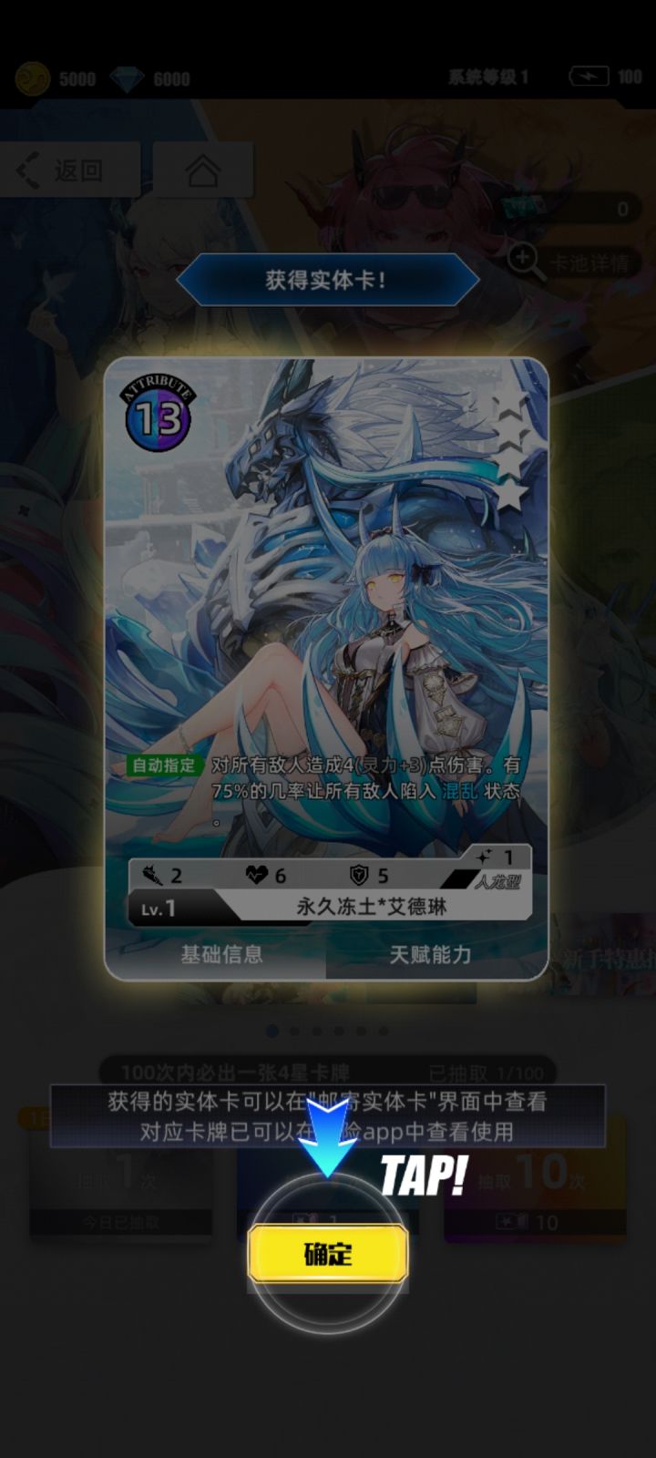 新手给的免费一抽，这个咋用截图