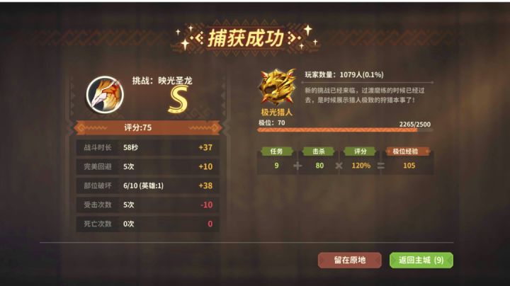 圣龙58 沙化yyds截图