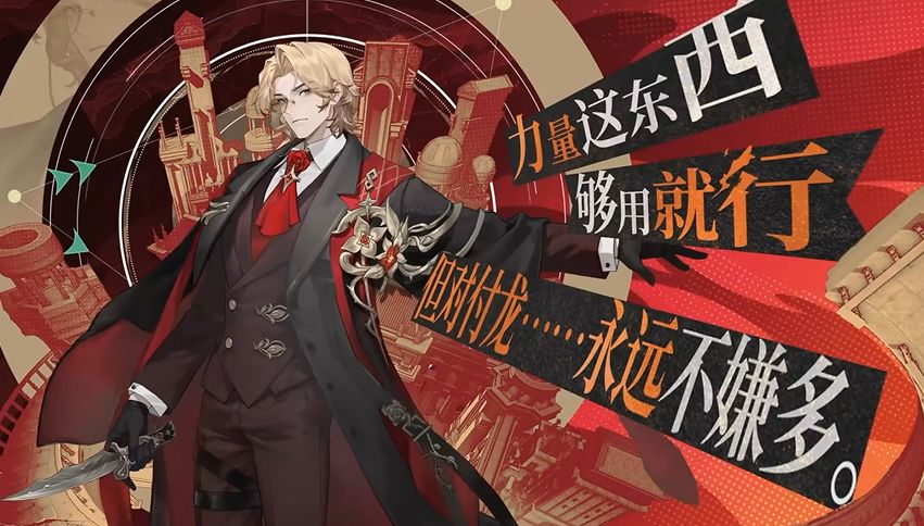 挥刀可斩龙!龙族全新SSR孤锋昂热原画释出 2
