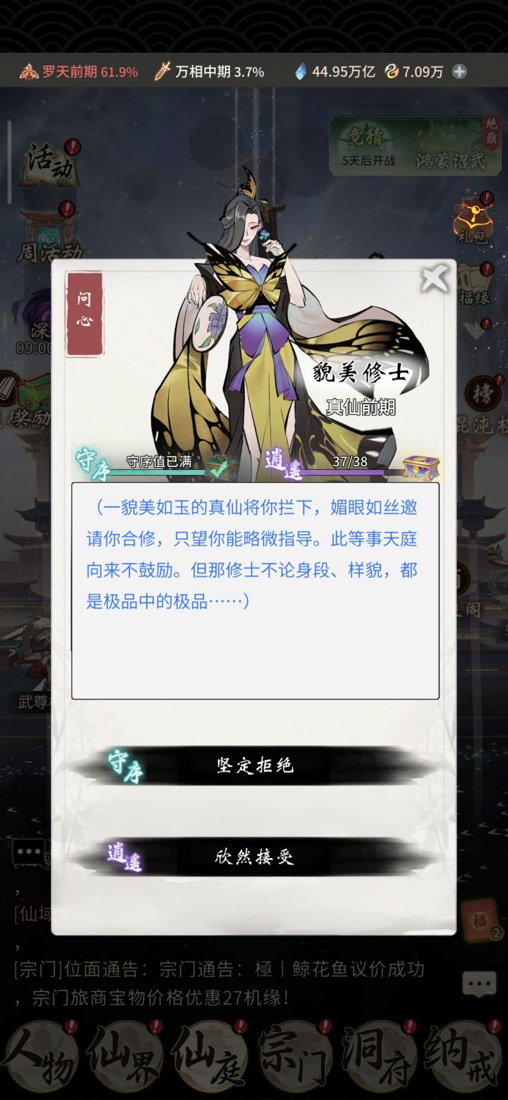 这编剧是怎么设计的?真的合理吗?截图