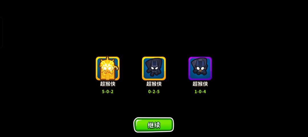 起飞了小猫牢弟双金超猴 2